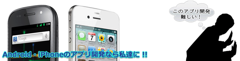 Android_iPhone.jpg
