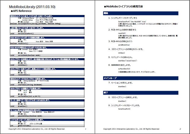 MobRoboLibReference20110310.png